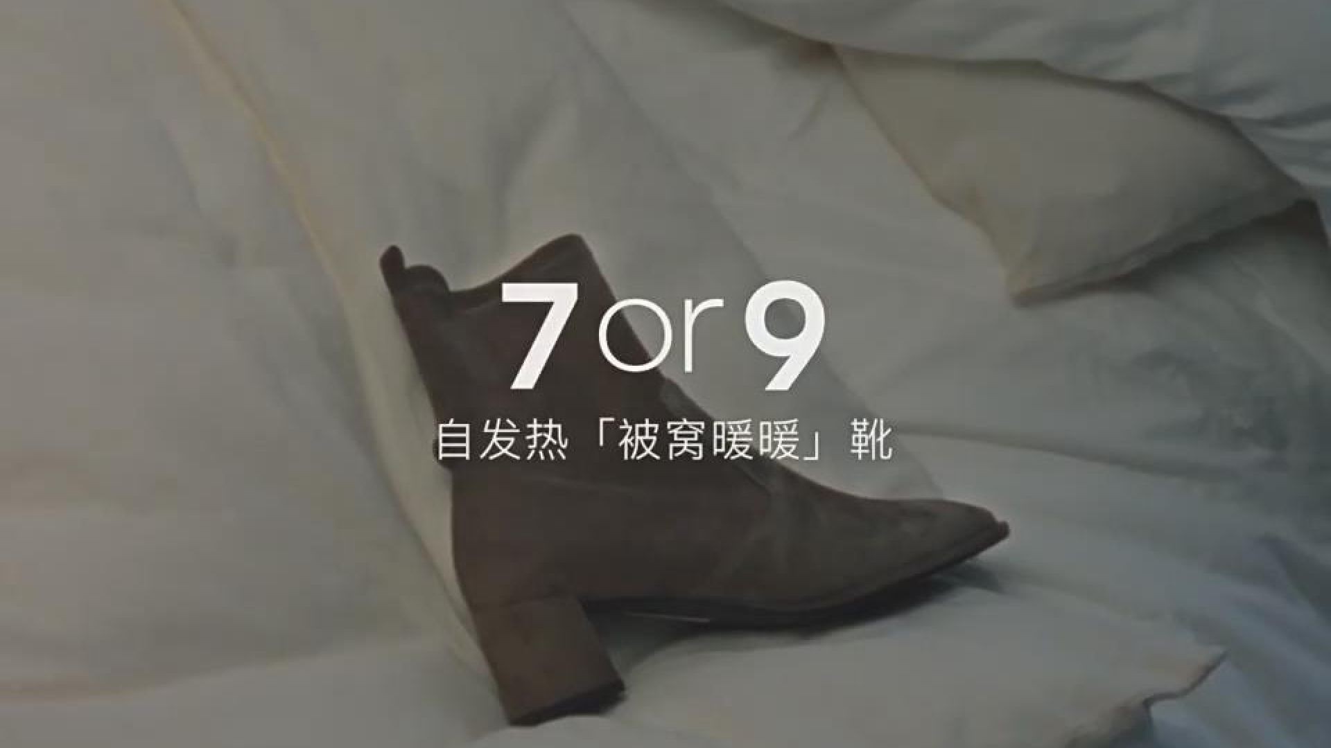 7or9广告