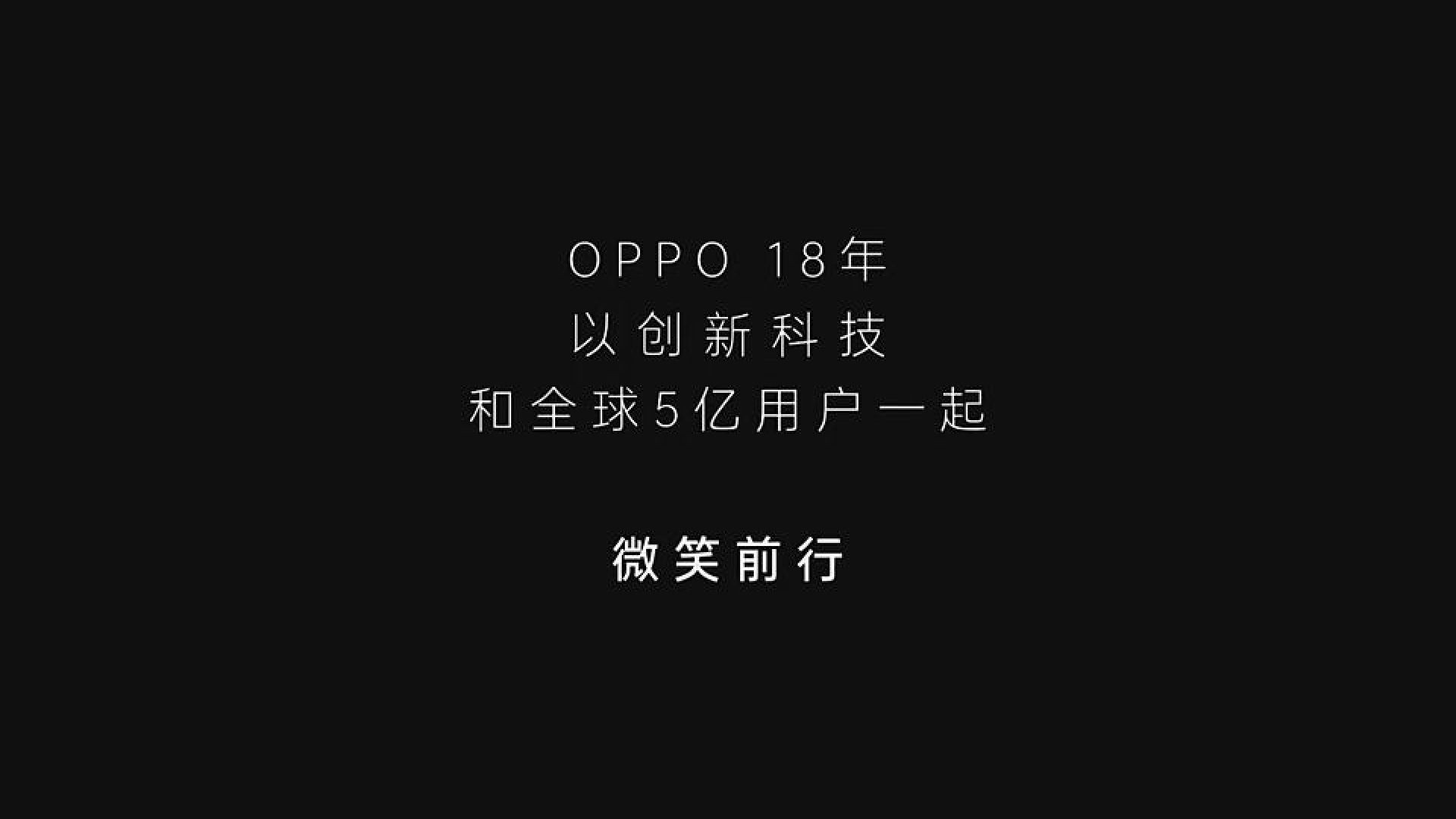 OPPO 18岁广告