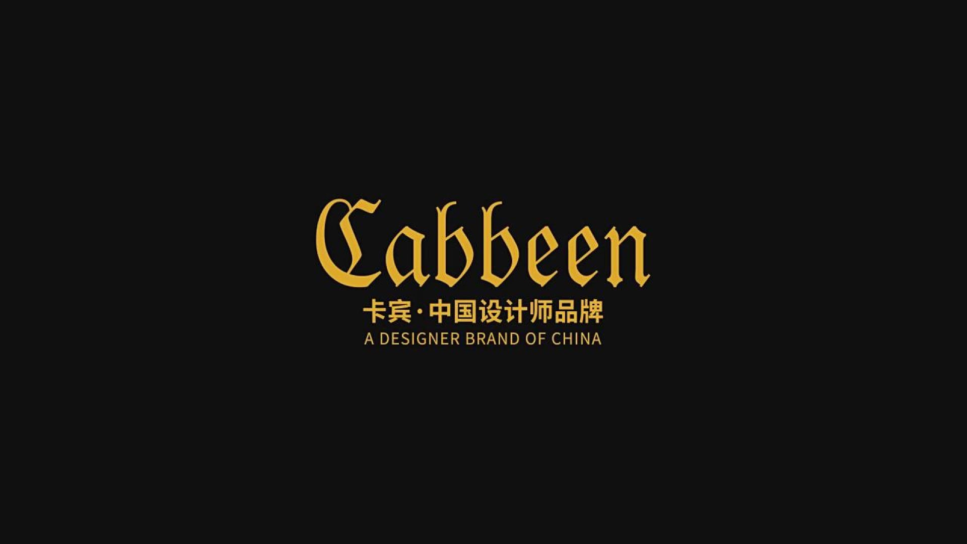 ⁣卡宾广告