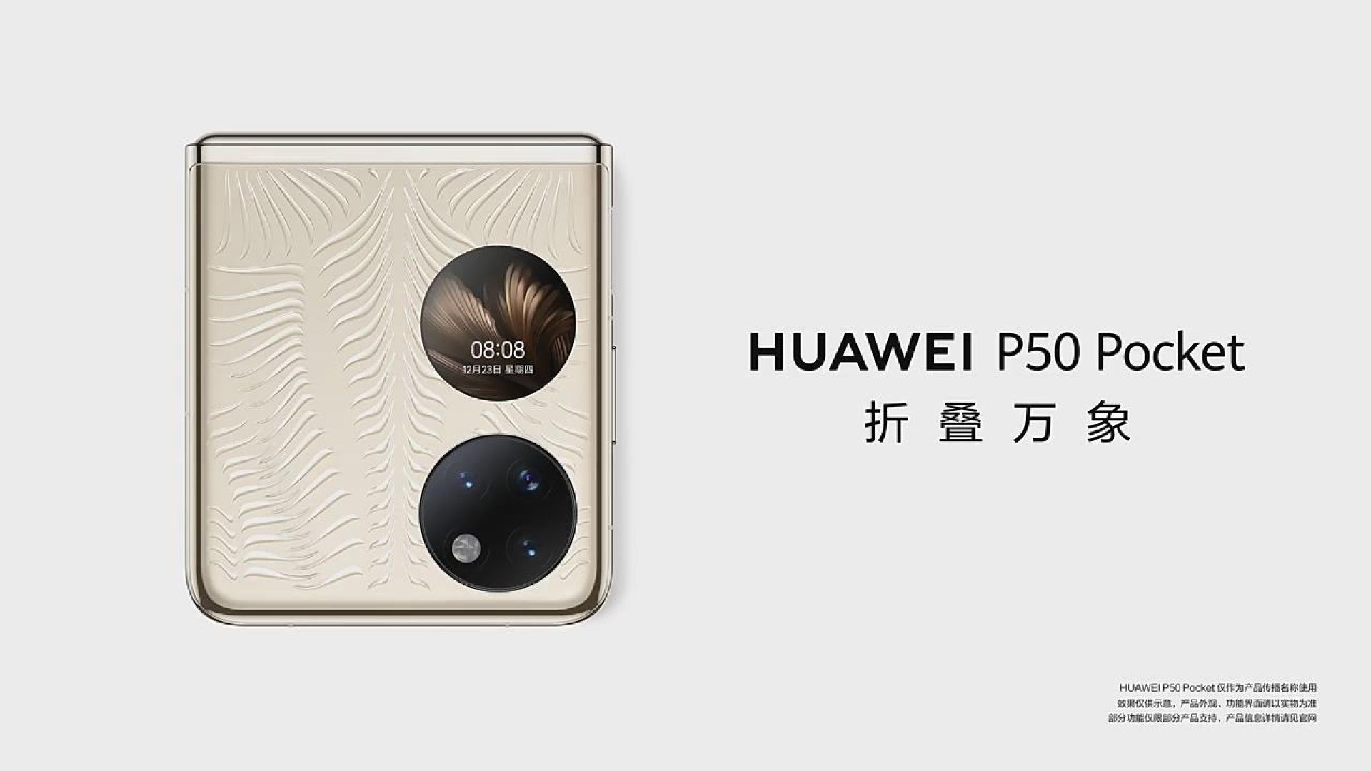 华为广告