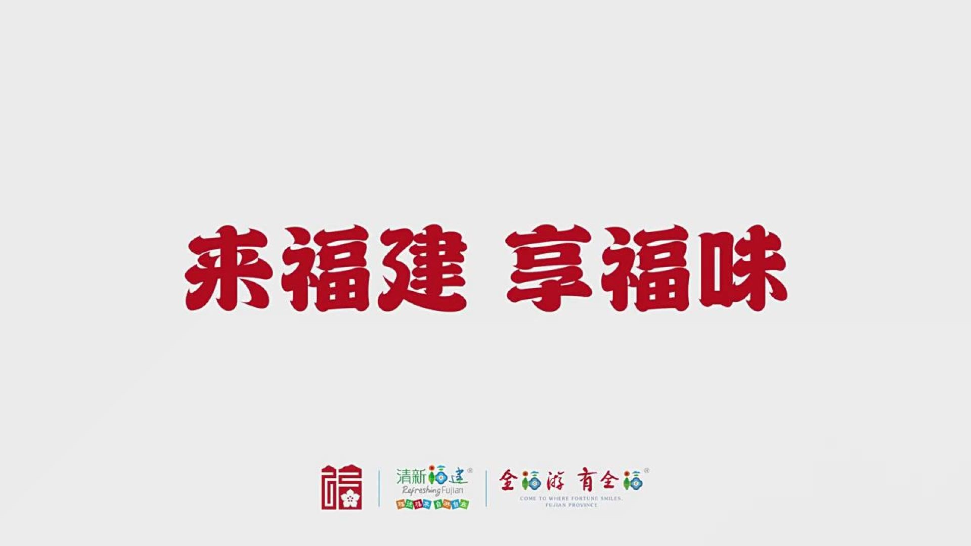 沙县小吃史上的第一条广告！