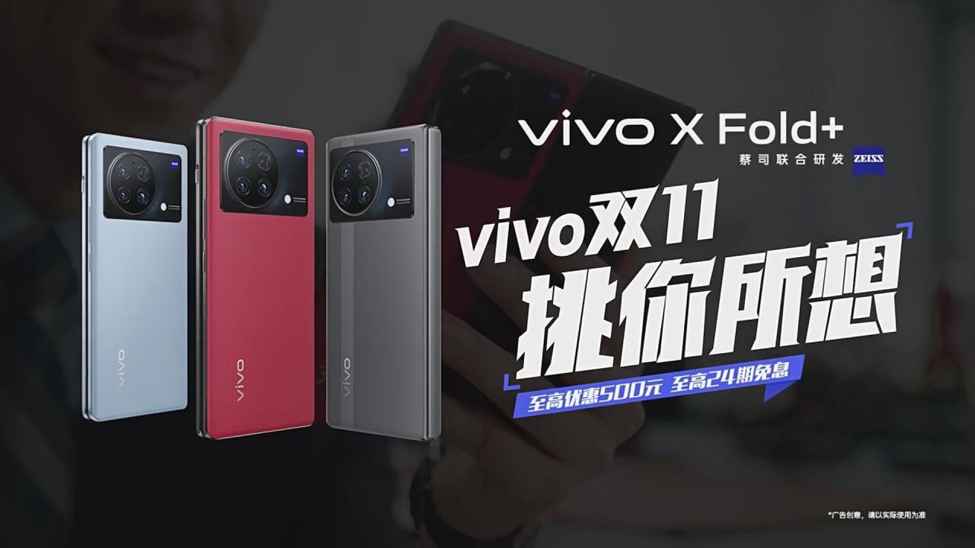 VIVO广告