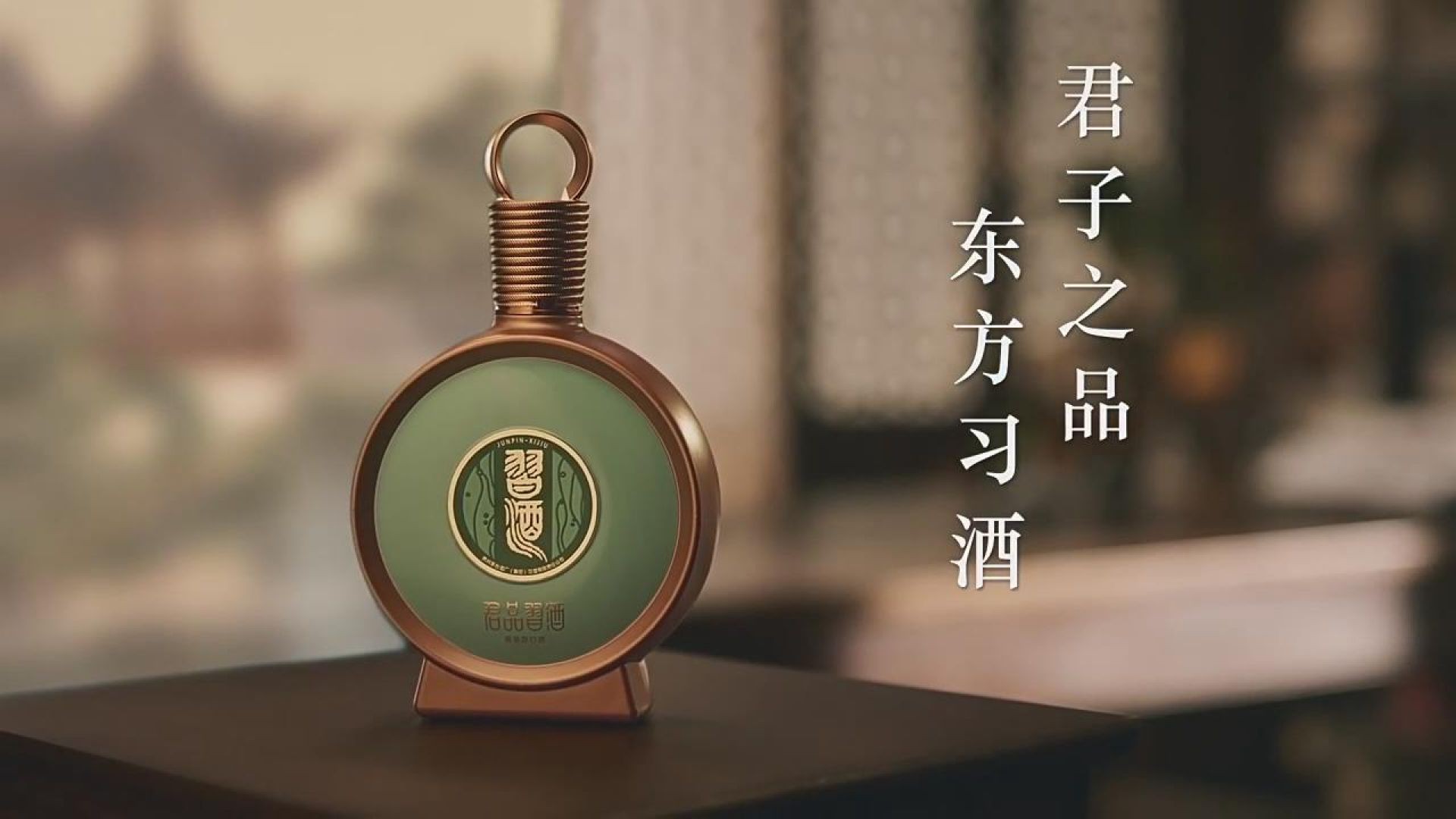 ⁣习酒广告