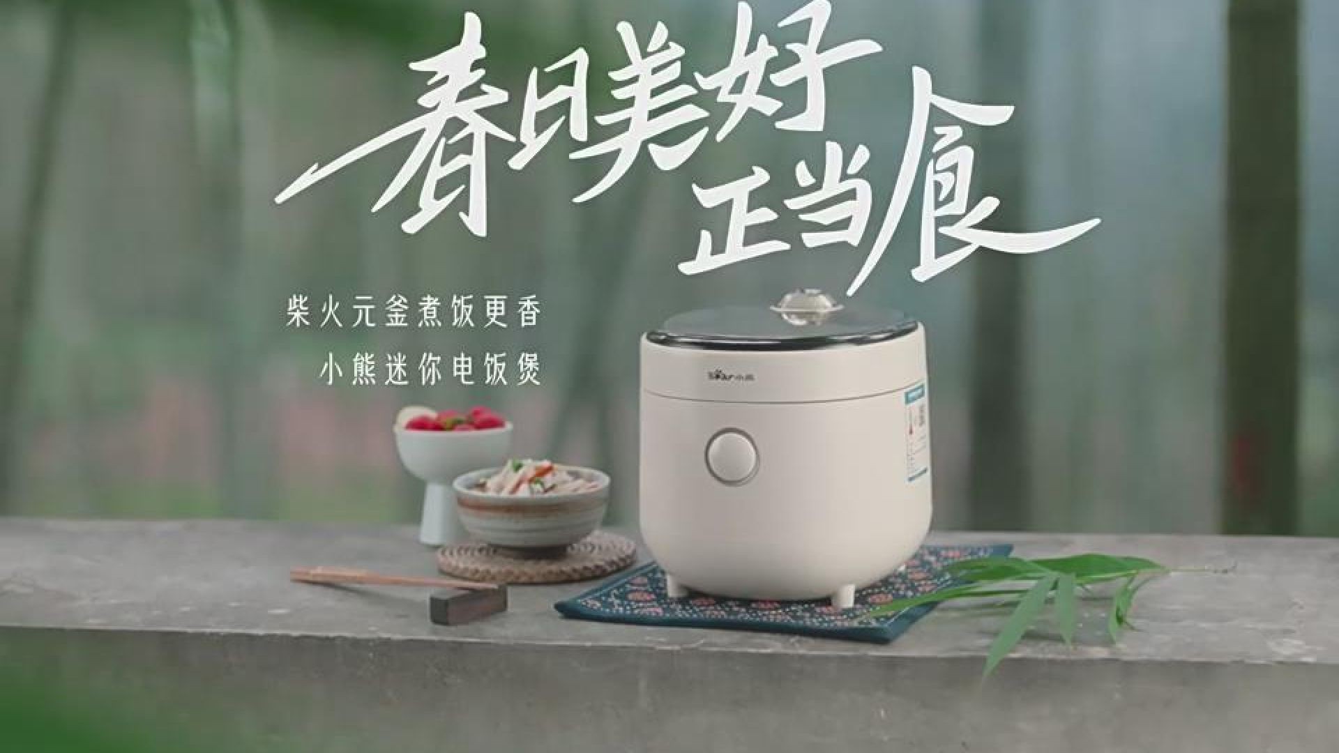 小熊电器宣传片