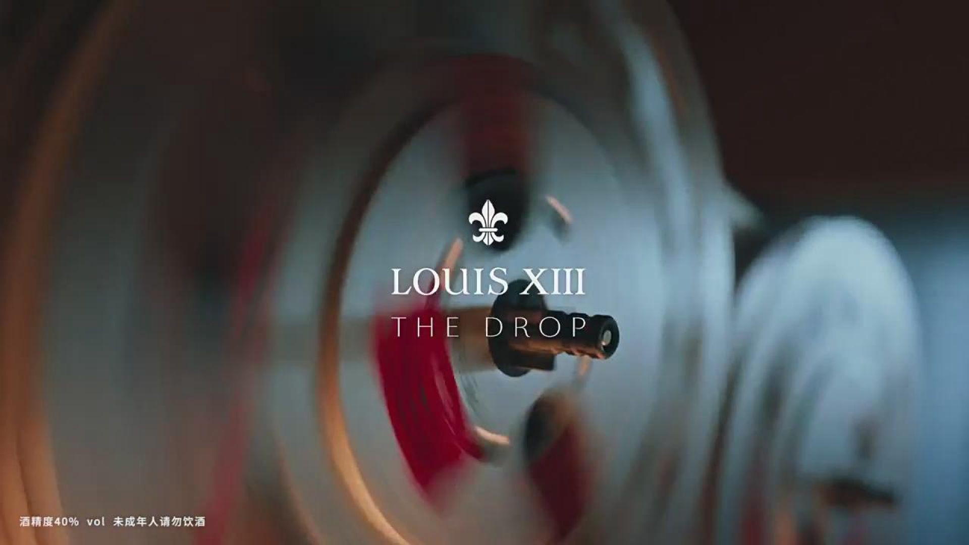 ⁣路易十三 THE DROP 宣传片