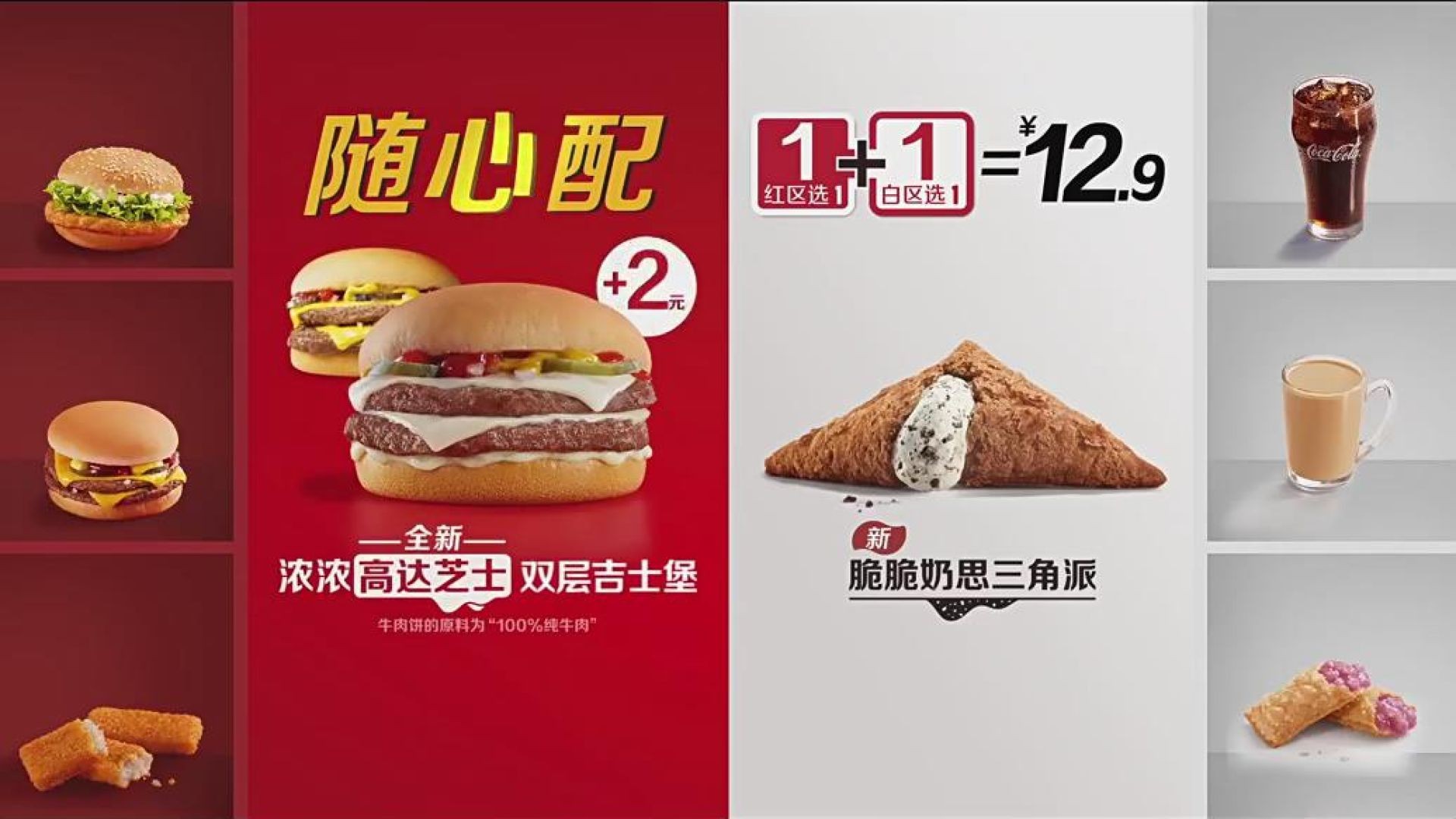 麦当劳广告