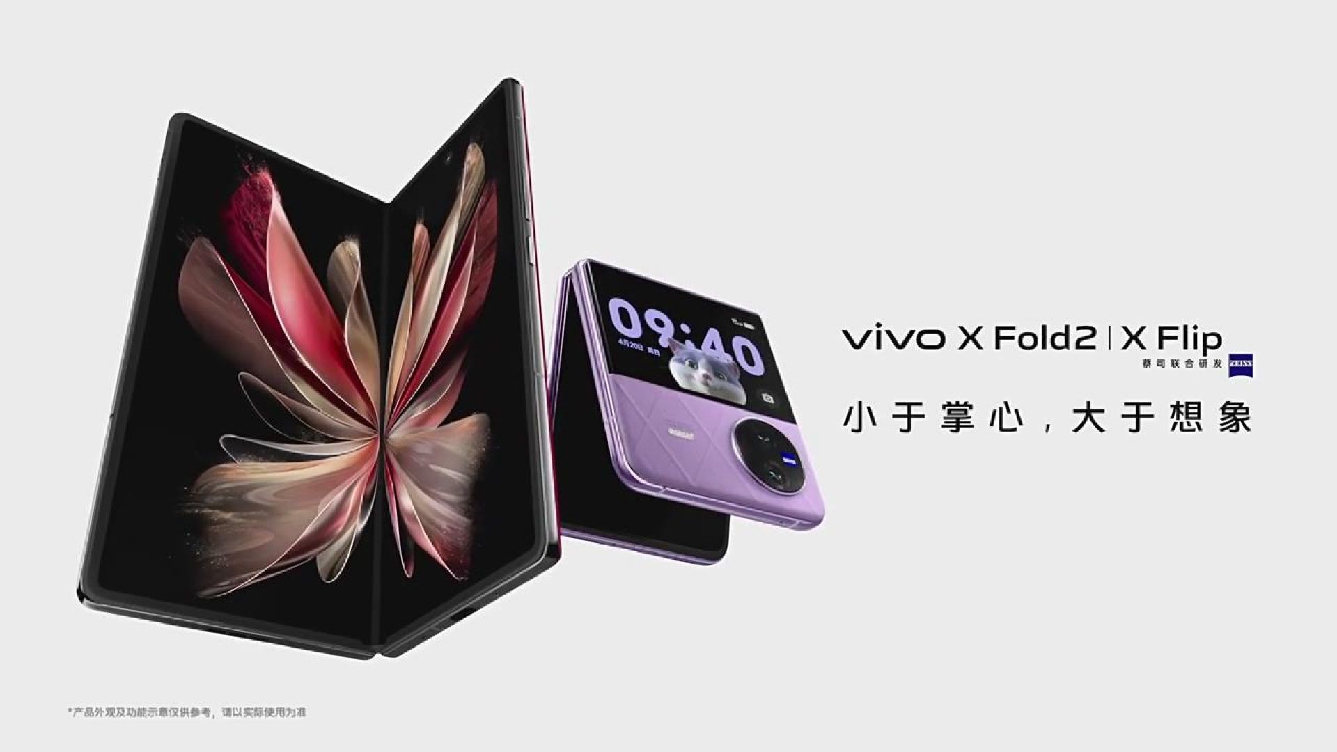 vivo手机宣传片