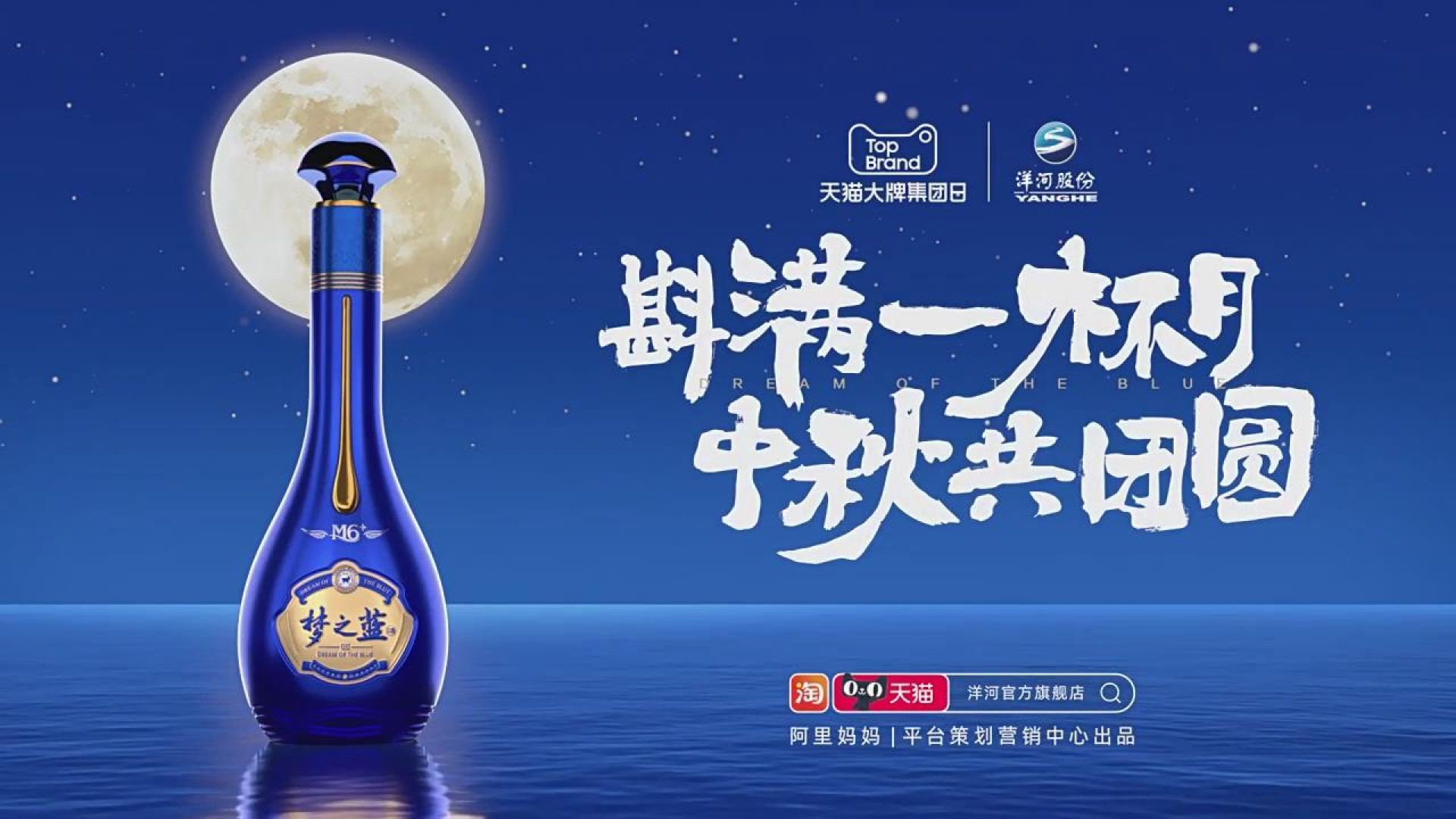 洋河广告