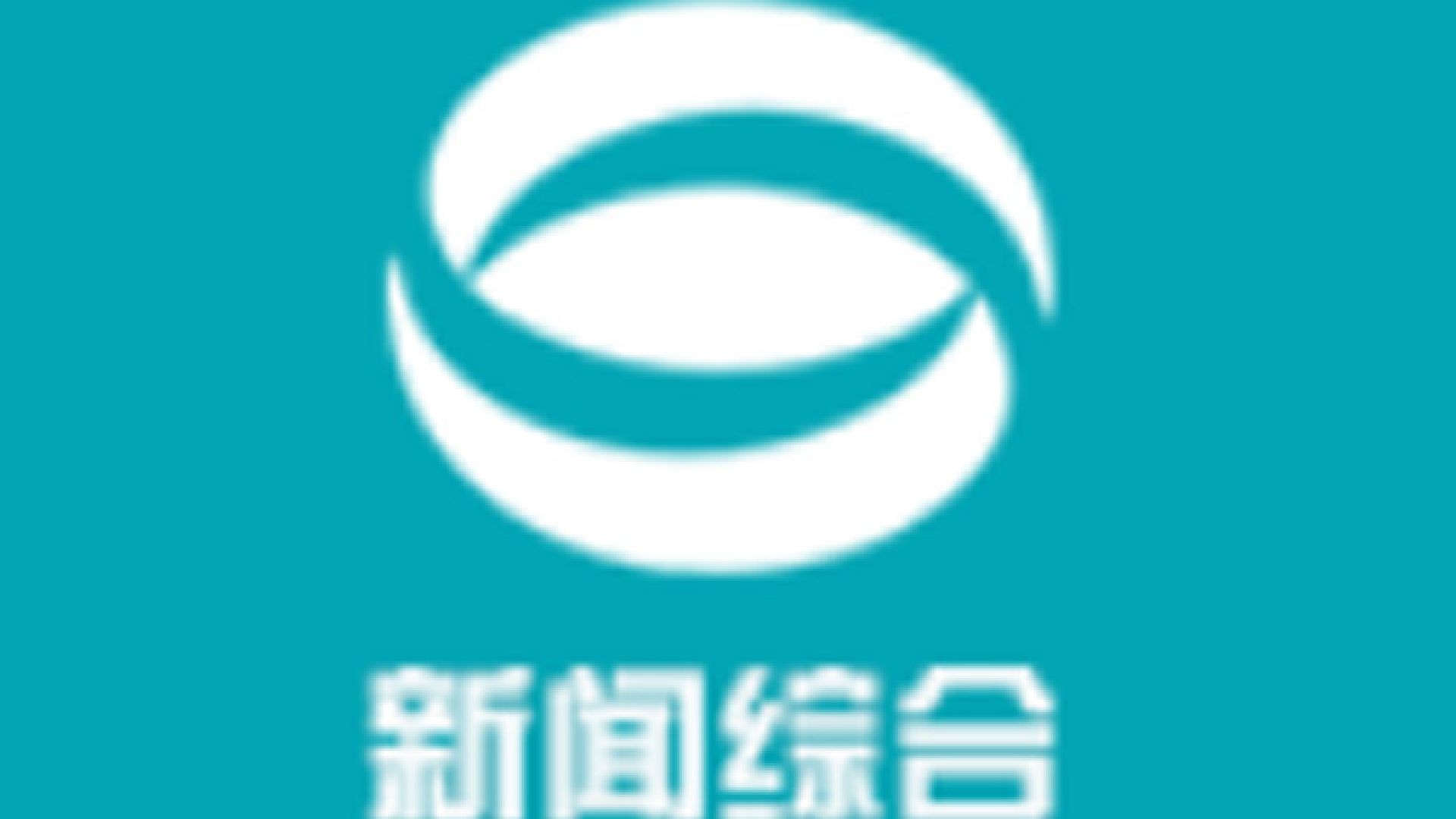 苏州新闻综合