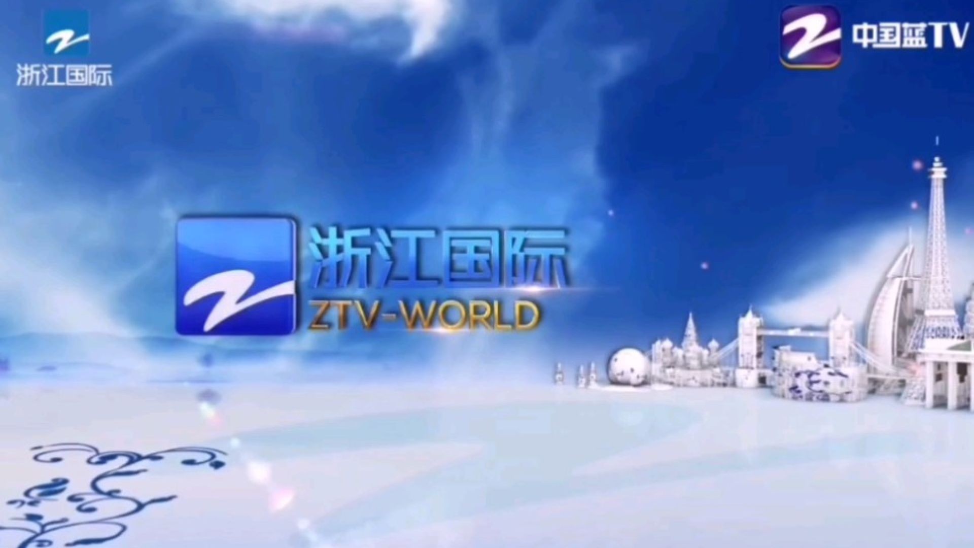 ⁣浙江国际频道