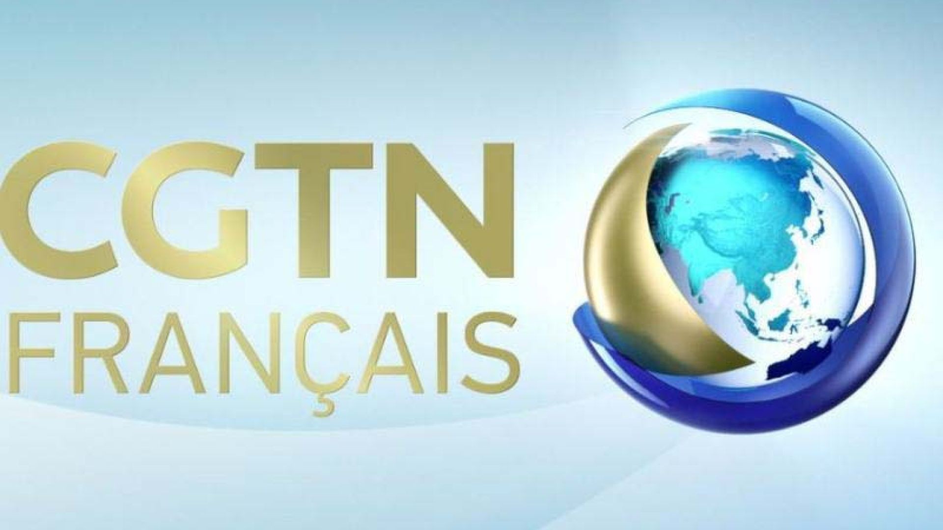 CGTN法语频道
