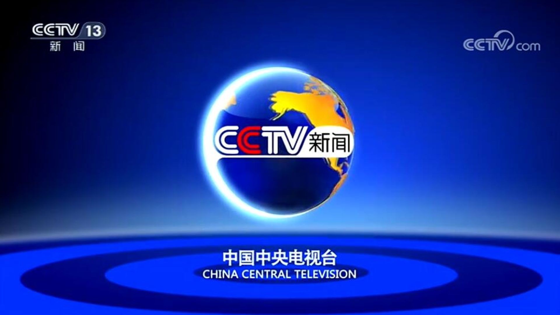CCTV13